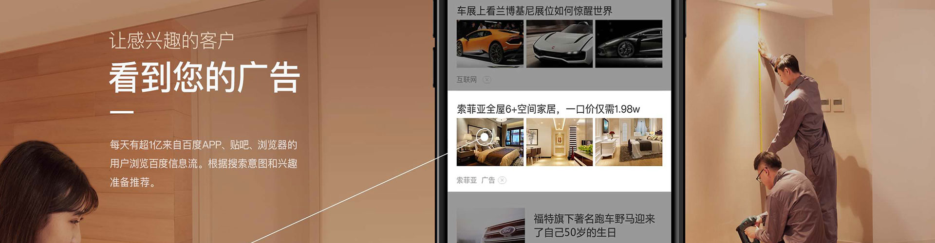 河西百度信息流