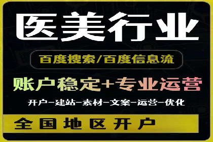 百度竞价广告收费标准详解